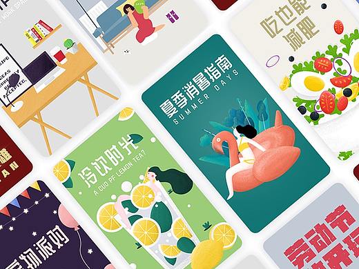 插画 | banner+开屏+插画