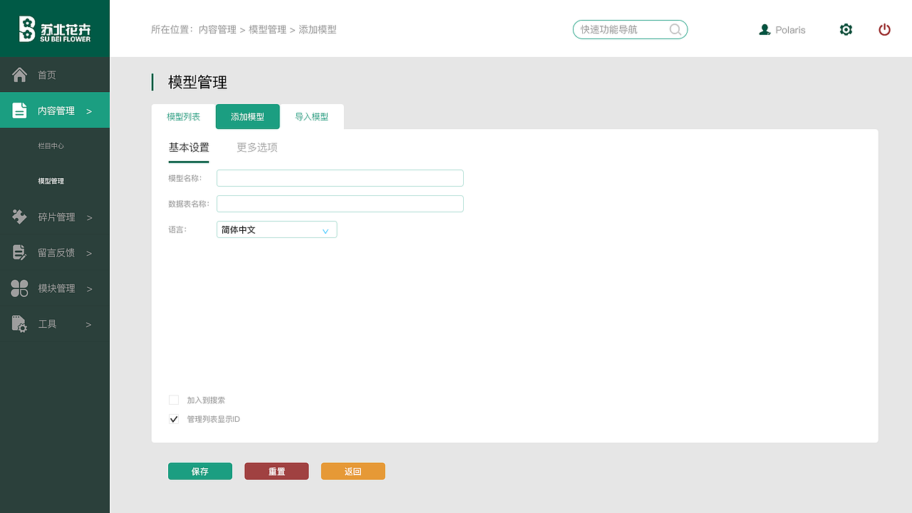 后台管理系统（图ZMTc0ODcyNjg0） - 其他UI - 站酷设计师安封原创素材 - 站酷ZCOOL