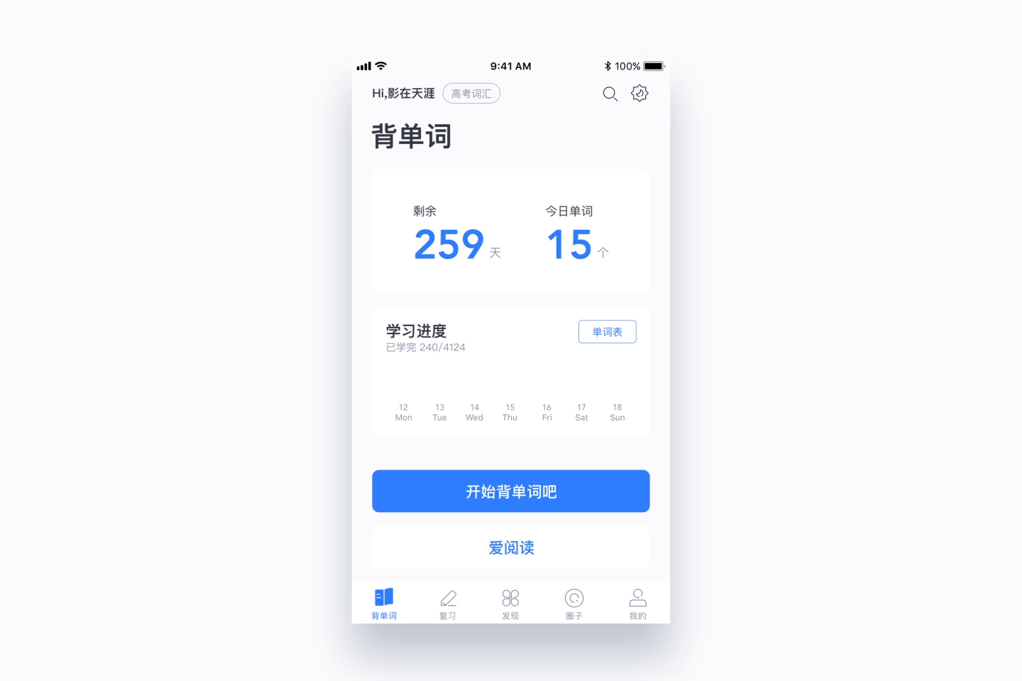 「百词斩」Redesign（图ZMTc2MTI1NTcy） - APP界面 - 站酷设计师印迹_原创素材 - 站酷ZCOOL