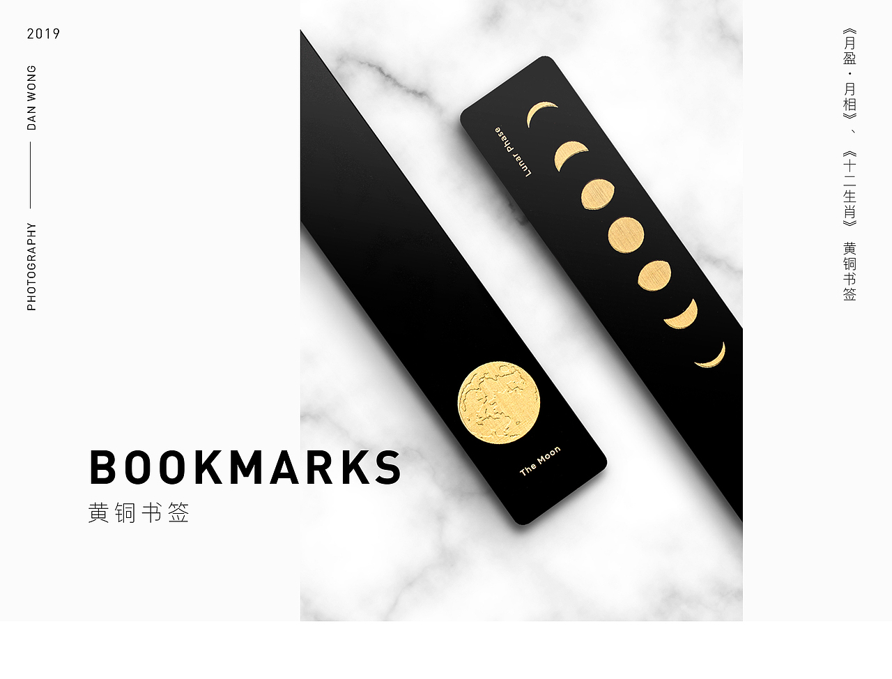 黄铜书签·产品摄影（图ZMTgzMDk5MDY4） - 产品摄影 - 站酷设计师DanWong原创素材 - 站酷ZCOOL