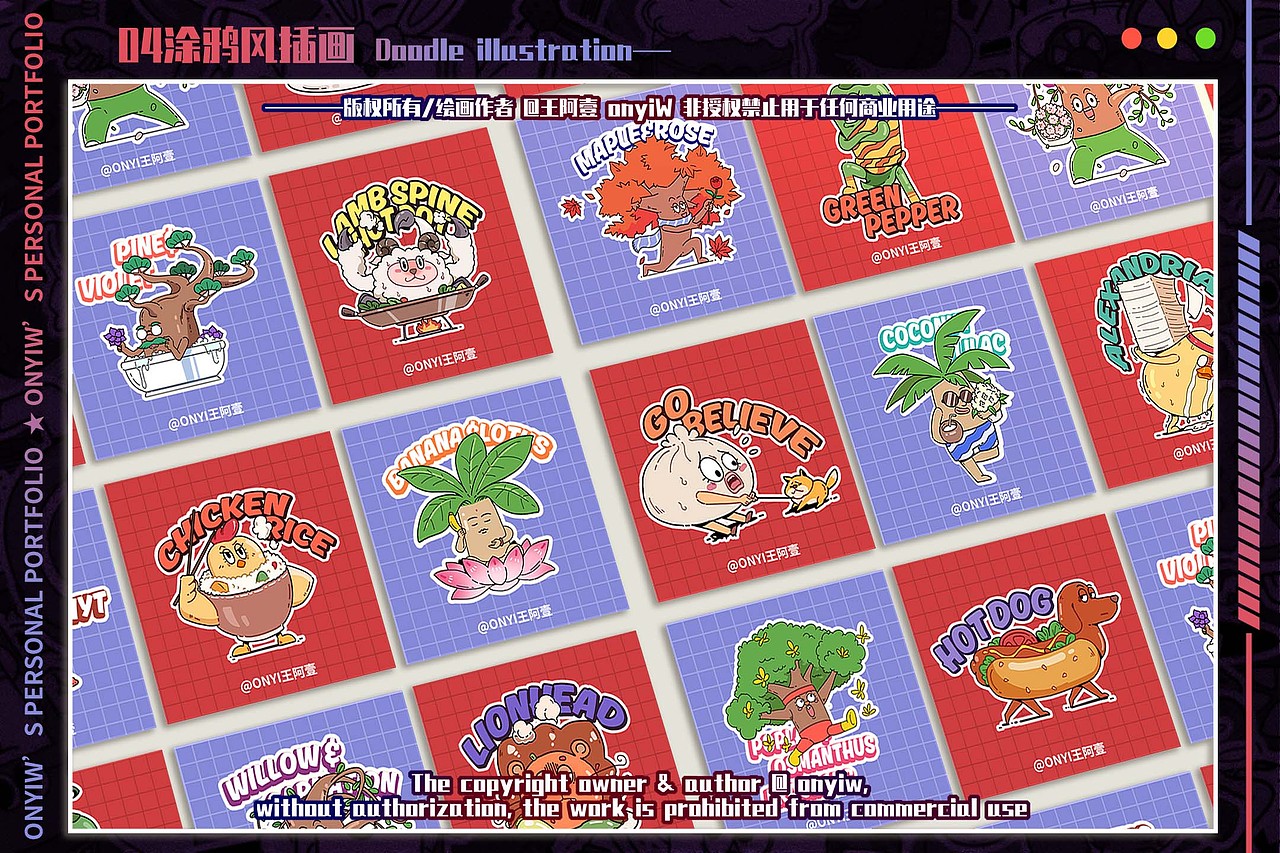 王阿壹插画作品集整理