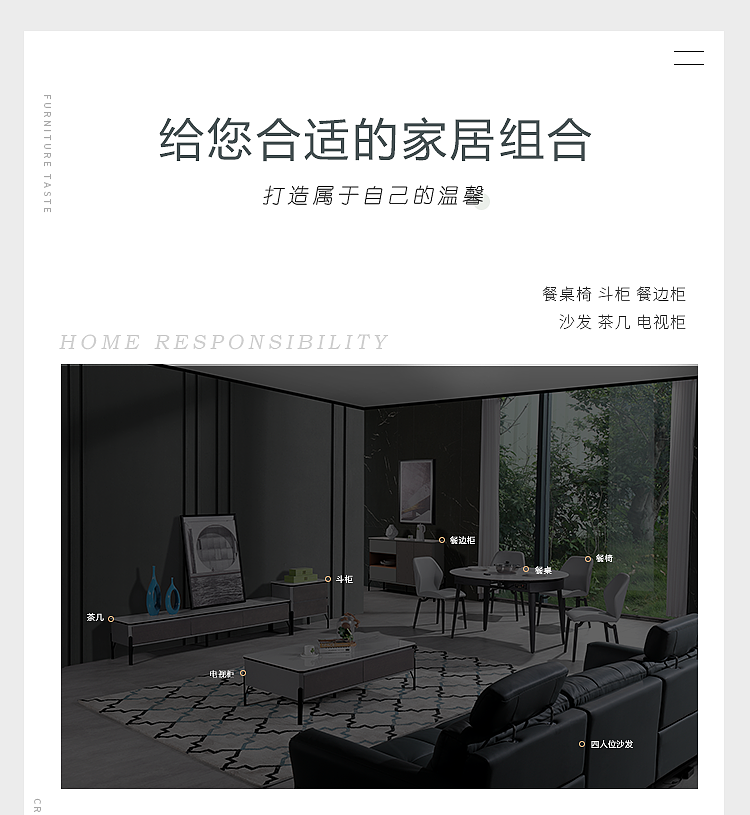 家具详情页 茶几沙发电视柜等