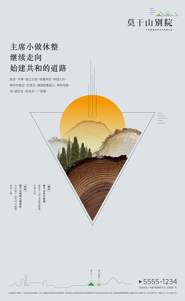 1601 山居度假地产提报（图ZNTMwNDAwNjg=） - 宣传物料 - 站酷设计师Dr_K原创素材 - 站酷ZCOOL