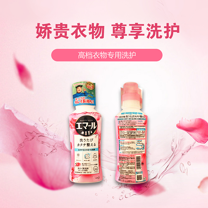 花王洗衣液详情宣传介绍页面