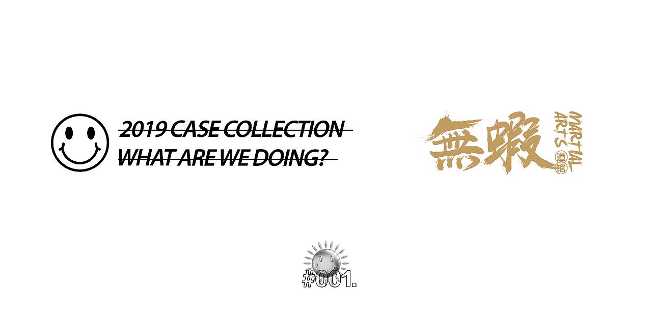2019#物为识者鸣（图ZMjAxOTMxMDI0） - 品牌 - 站酷设计师反斗品牌原创素材 - 站酷ZCOOL