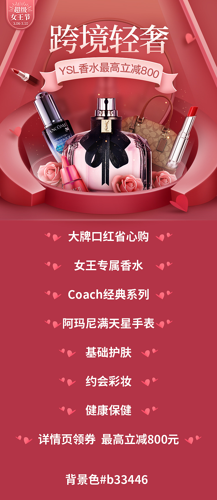 各类专题页活动页（图ZMjM2MDExNzg4） - 电商 - 站酷设计师菜园小饼子原创素材 - 站酷ZCOOL