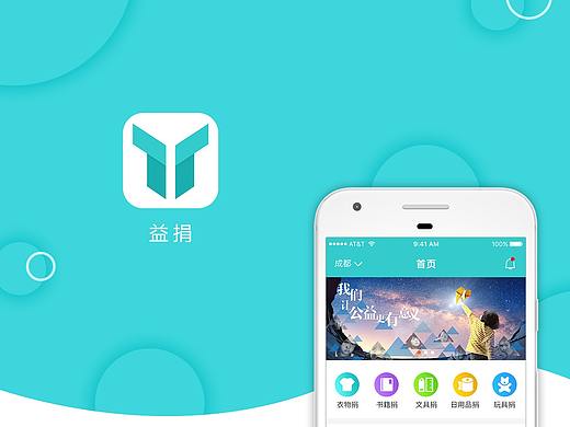 益捐（个人主页-ZNTAwNDY1NDA=） - APP界面 - 站酷设计师莳小柒原创素材 - 站酷ZCOOL