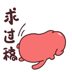 五克氮²×朱者赤表情包（图ZOTc3MzI5MTY=） - 网络表情 - 站酷设计师五克氮创意设计原创素材 - 站酷ZCOOL
