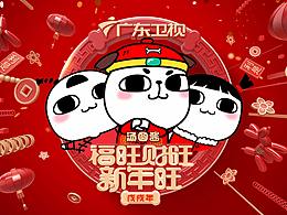 汤圆酱狗年表情包