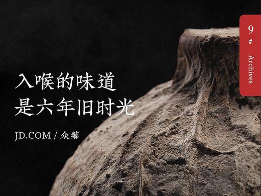 9号档案-洞藏老酒（策划分享）故事会