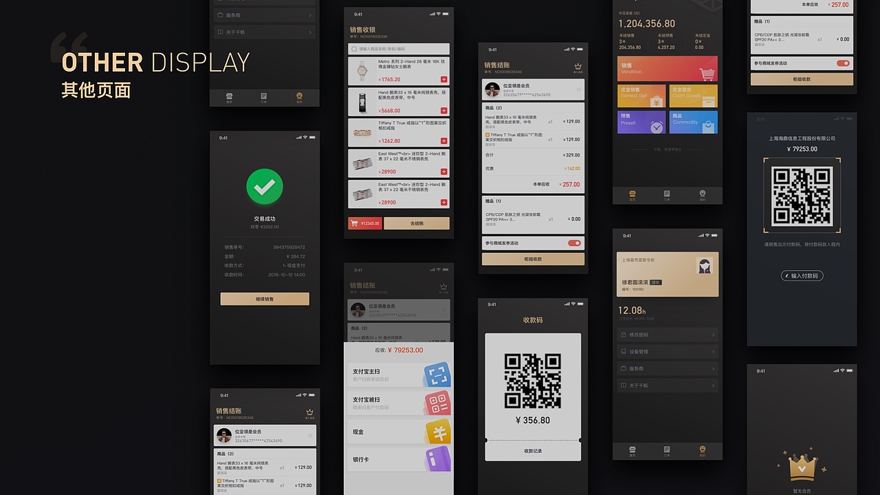 2019移动界面设计小汇总（图ZMTUzNTIwOTY0） - APP界面 - 站酷设计师松江上的甲壳虫原创素材 - 站酷ZCOOL