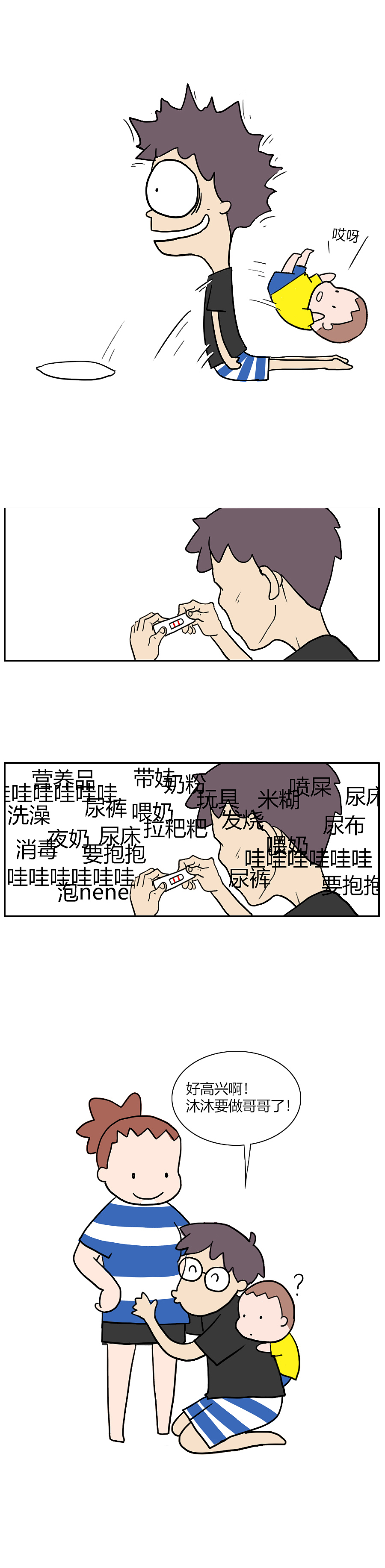 一个小生命的开始（图ZMTU5ODA3Mzg4） - 短篇/格漫 - 站酷设计师Ziozy原创素材 - 站酷ZCOOL