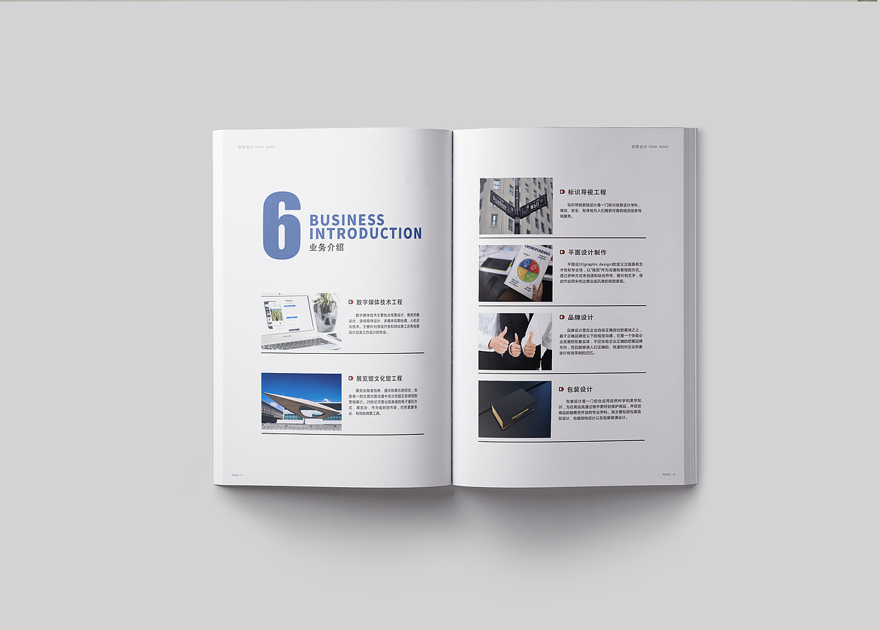 公司画册设计（图ZMjAwMDI1NTg0） - 书籍/画册 - 站酷设计师左陈右O原创素材 - 站酷ZCOOL