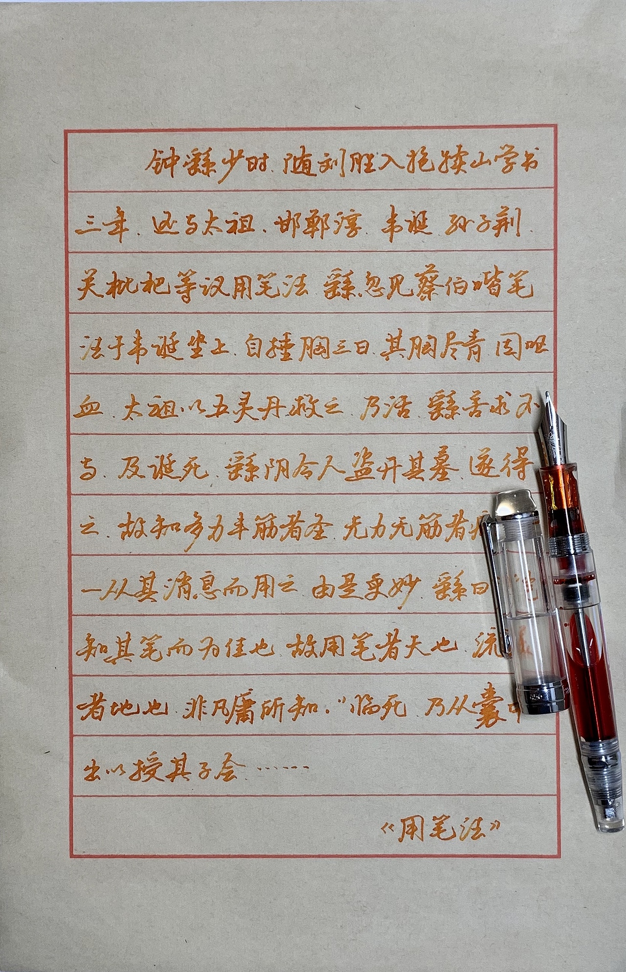 彩墨的效果