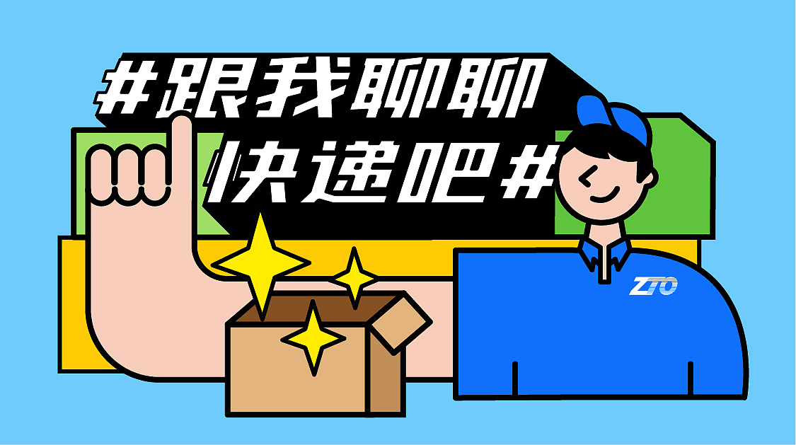 矢量风格插画banner