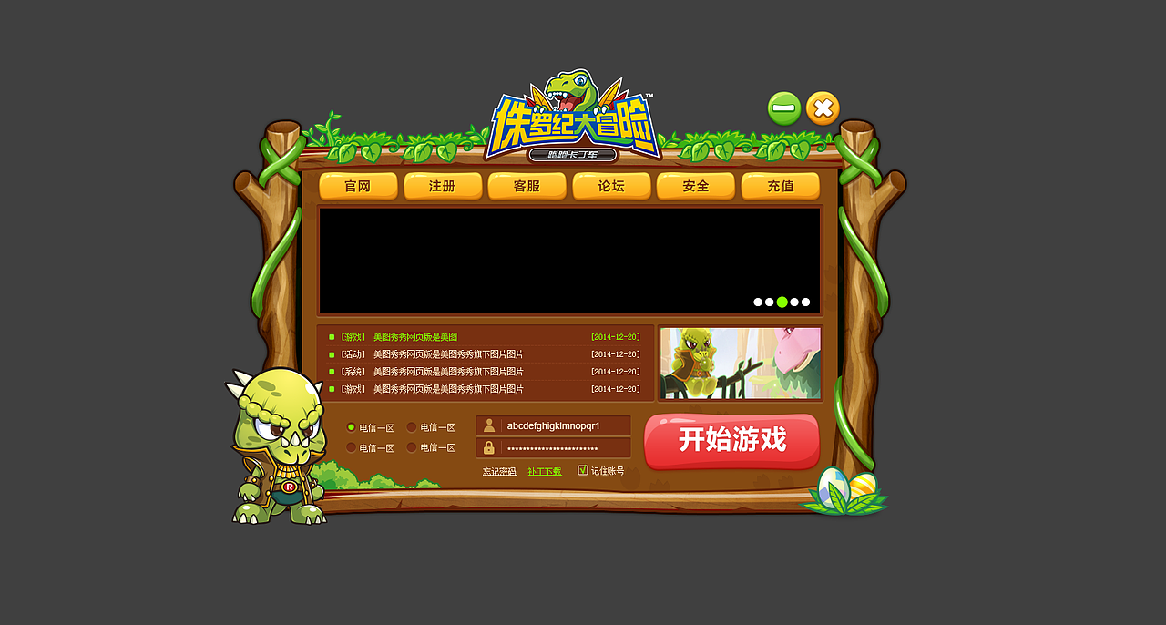 《跑跑卡丁車》-New-Launcher-of-Jurassic-Rider.jpg（圖ZNDExODU5NTI=） - 游戲/娛樂(lè) - 站酷設(shè)計(jì)師頭頭的美小丫原創(chuàng)素材 - 站酷ZCOOL