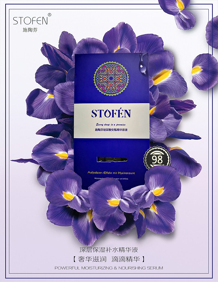 保湿补水抗皱化妆品玻尿酸系列（图ZNTQwOTk0NDQ=） - 宣传物料 - 站酷设计师景D丢丢原创素材 - 站酷ZCOOL