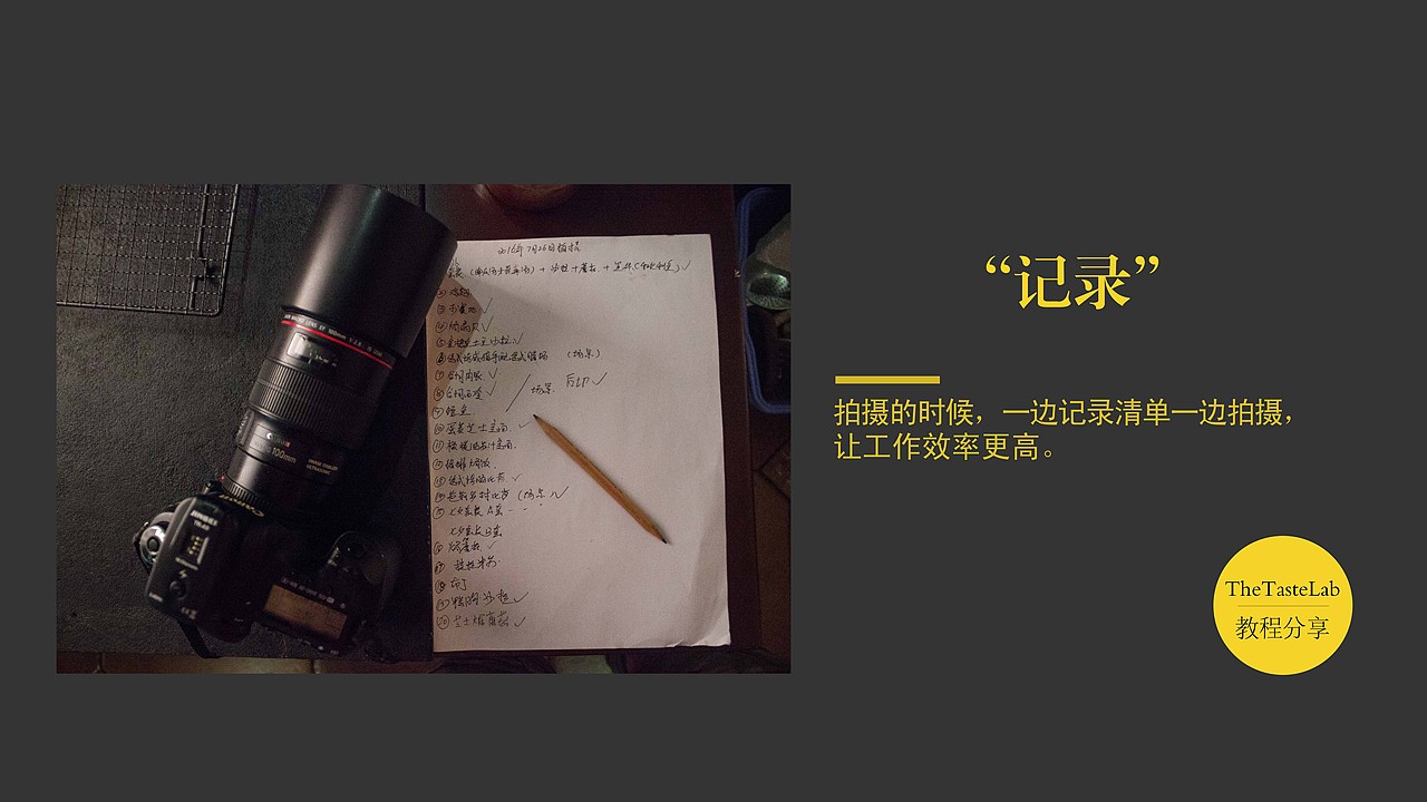 食摄——20160726西餐拍摄花絮（图ZNTQ5ODcwMTY=） - 产品摄影 - 站酷设计师TheTasteLab原创素材 - 站酷ZCOOL