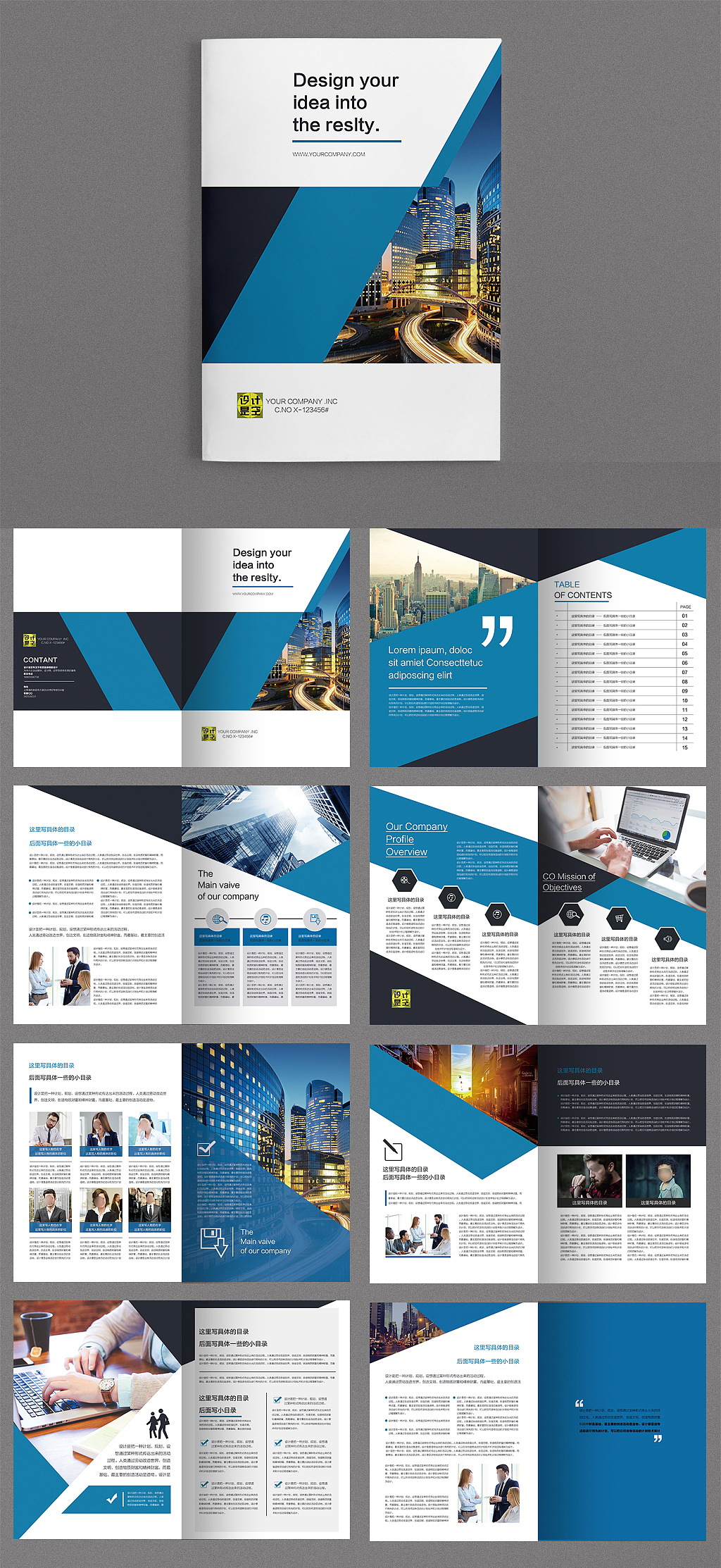 43套企业宣传册产品画册杂志排版作品集psd设计模板素材源文件