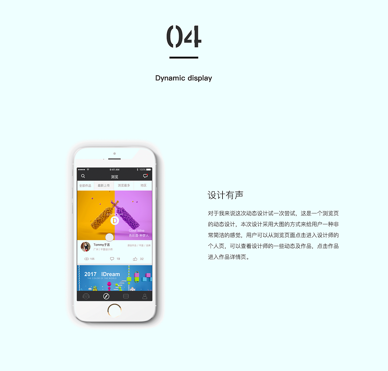 《设计有声》（图ZOTgyMTQyMzI=） - APP界面 - 站酷设计师许小柒原创素材 - 站酷ZCOOL