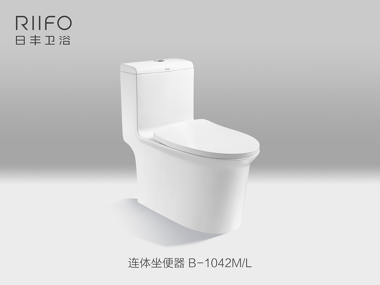 日丰马桶&马桶精品效果图