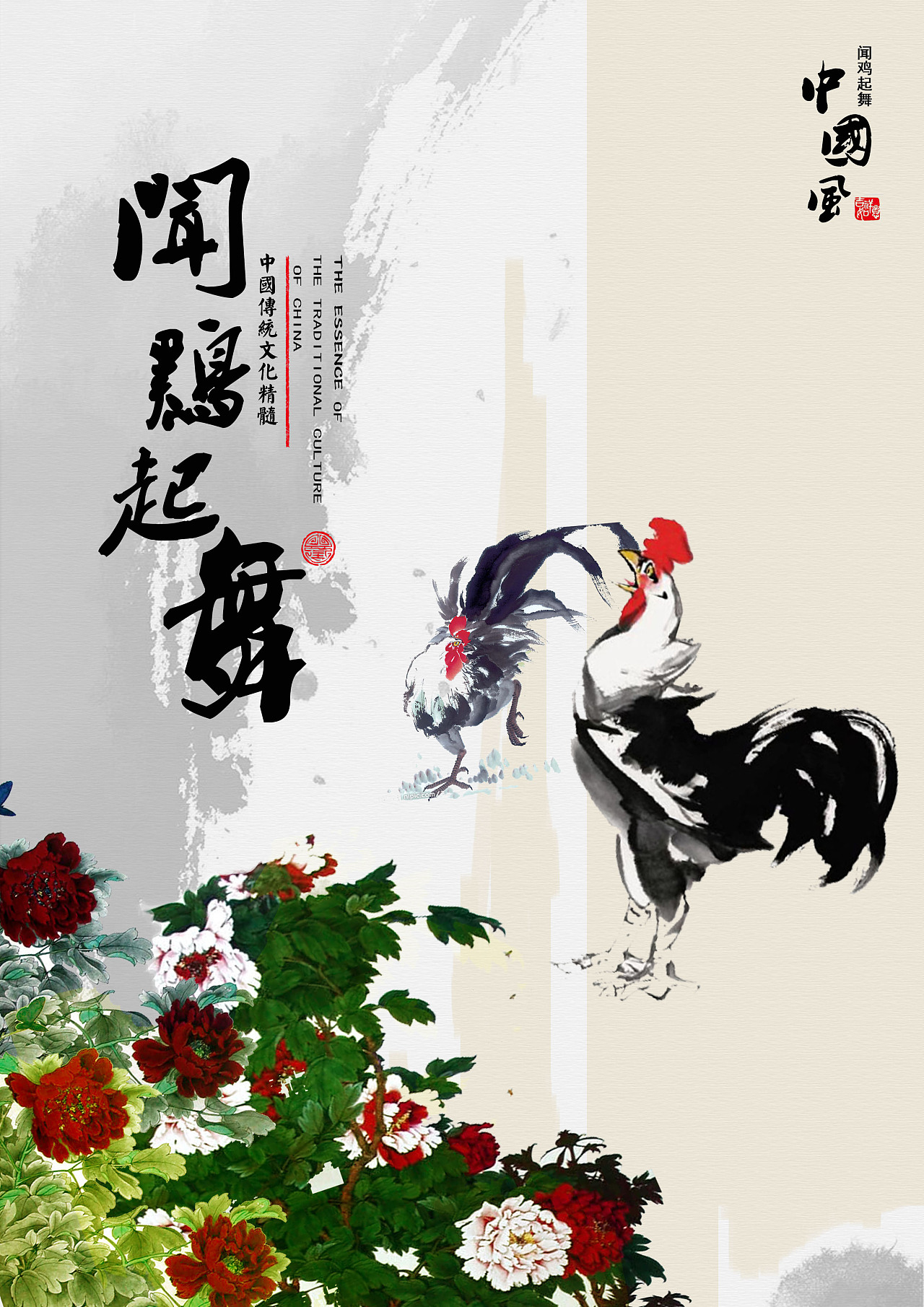 中国风传统文化戏曲人物红衫皇冠插画图片-千库网
