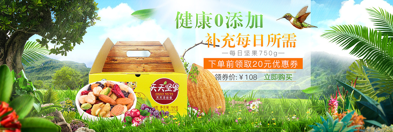 banner-活动图-入口图（图ZMTAzODA0ODE2） - 电商 - 站酷设计师zimiyitop原创素材 - 站酷ZCOOL