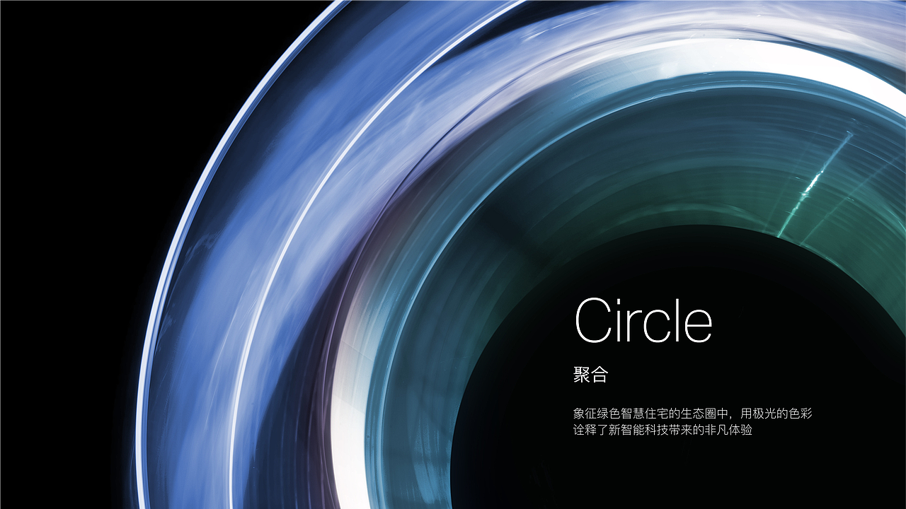 W-Home 全屋智能生态 科技 智能