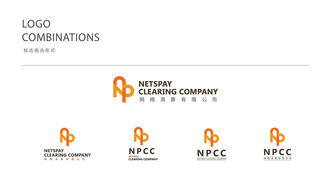 ZEVRE案例:网联NUCC 网联清算公司 LOGO设计