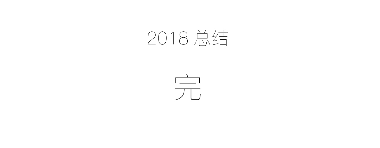 2018学习工作总结（图ZMTQyNDUxNjEy） - 儿童插画 - 站酷设计师格林橙原创素材 - 站酷ZCOOL
