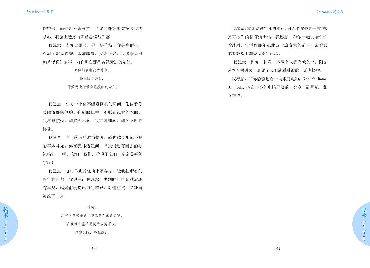《情书》书籍创新改版设计（图ZMjI0MDg1MDg4） - 书籍/画册 - 站酷设计师电波啵啵虎原创素材 - 站酷ZCOOL