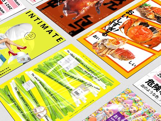 2021|海报每周打卡合集2