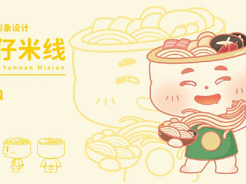 谭仔米线IP比赛