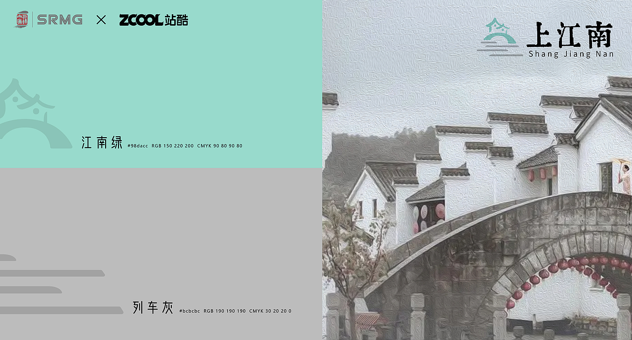 国风铁路品牌，打造铁路文创。