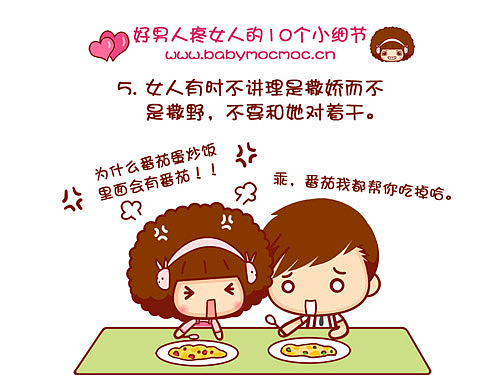 Mocmoc小动画及漫画（图ZNzk5MTYw） - 商业插画 - 站酷设计师碳碳原创素材 - 站酷ZCOOL