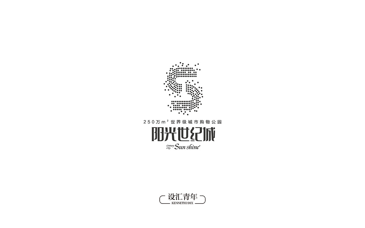 2016年 字体设计合集 100例（图ZNjgwMTAzNDA=） - 字体/字形 - 站酷设计师毛毛198X原创素材 - 站酷ZCOOL