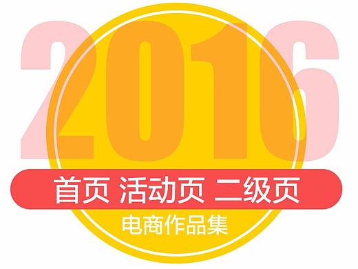 电商作品集-2016-首页活动页二级页-美的-厨房家电（个人主页-ZMjgzNTA0NzY=） - 电商 - 站酷设计师lilac李原创素材 - 站酷ZCOOL