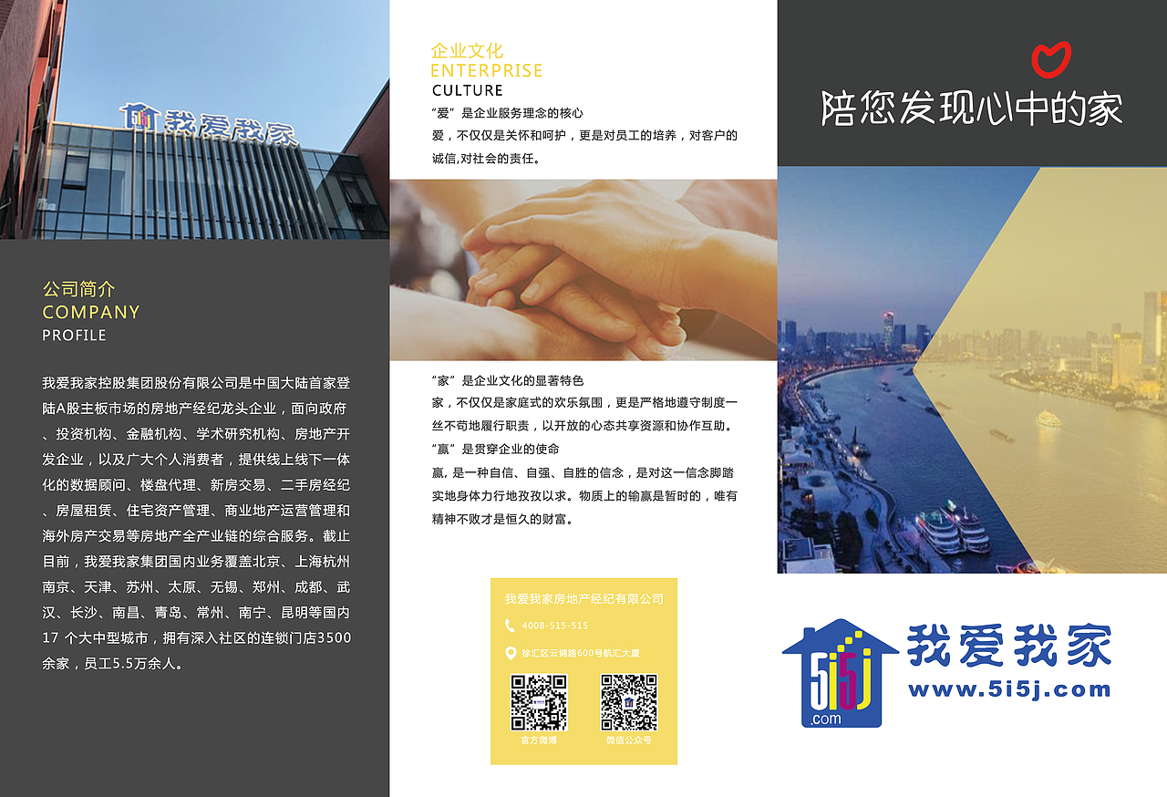 公司三折页设计