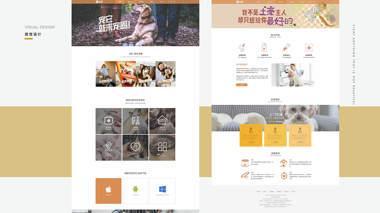 宠圈app－全流程项目展示（图ZMTM3NDQzMTMy） - APP界面 - 站酷设计师Tiliii原创素材 - 站酷ZCOOL