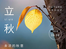 秋