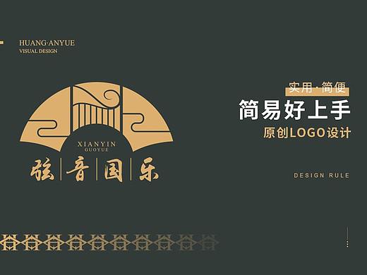 简易好上手·原创LOGO设计教程