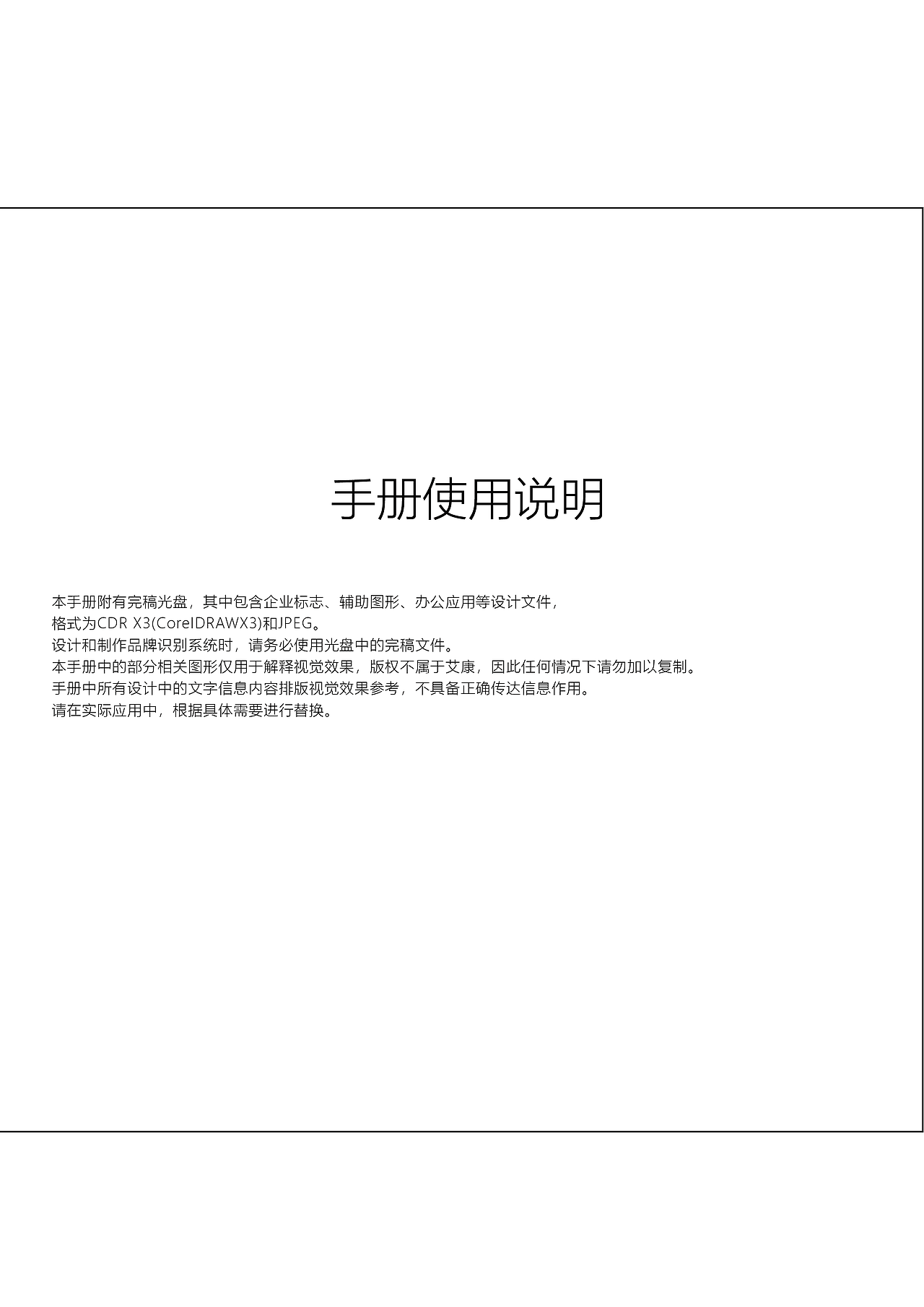 vi vi设计 vi手册 企业vi设计（图ZMjgwMTI3NDE2） - 品牌 - 站酷设计师戒哥原创素材 - 站酷ZCOOL