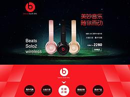 电商耳机