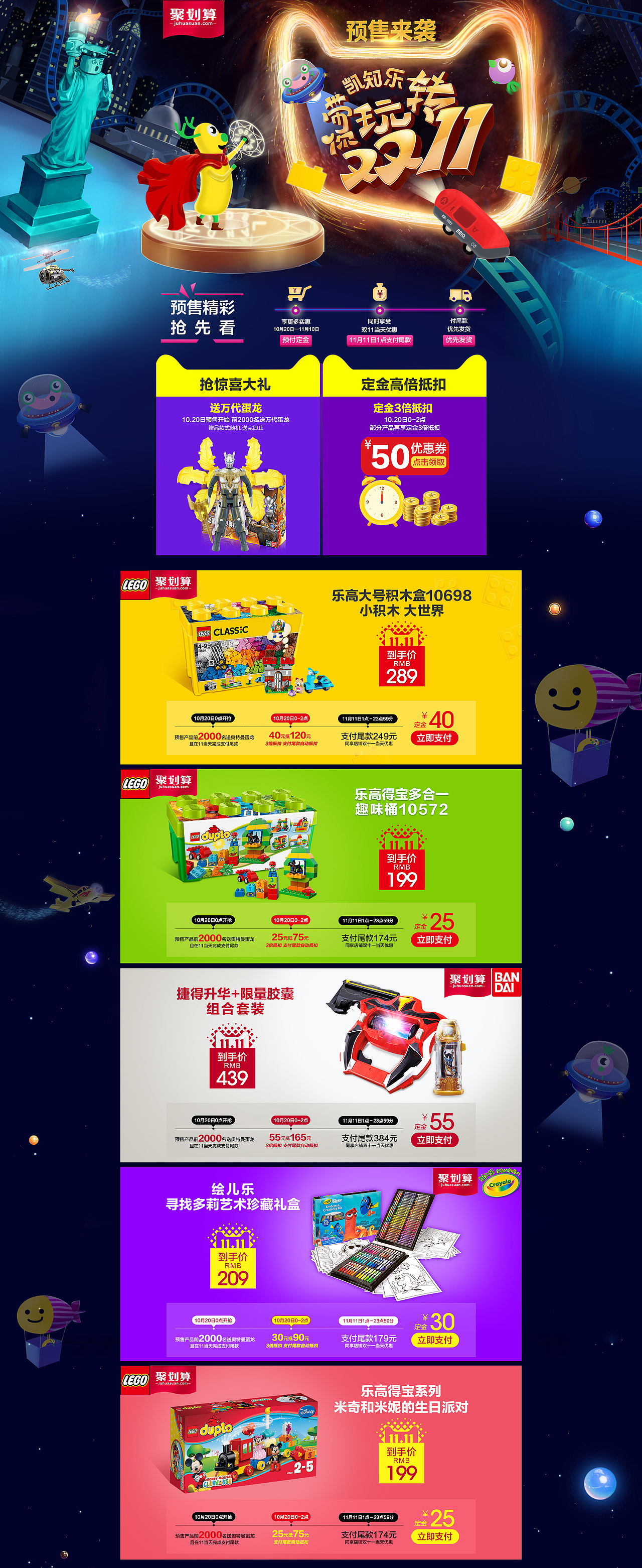 kidsland双11品牌团页面（图ZMTE3NDUxMTAw） - 电商 - 站酷设计师Hi牙牙原创素材 - 站酷ZCOOL