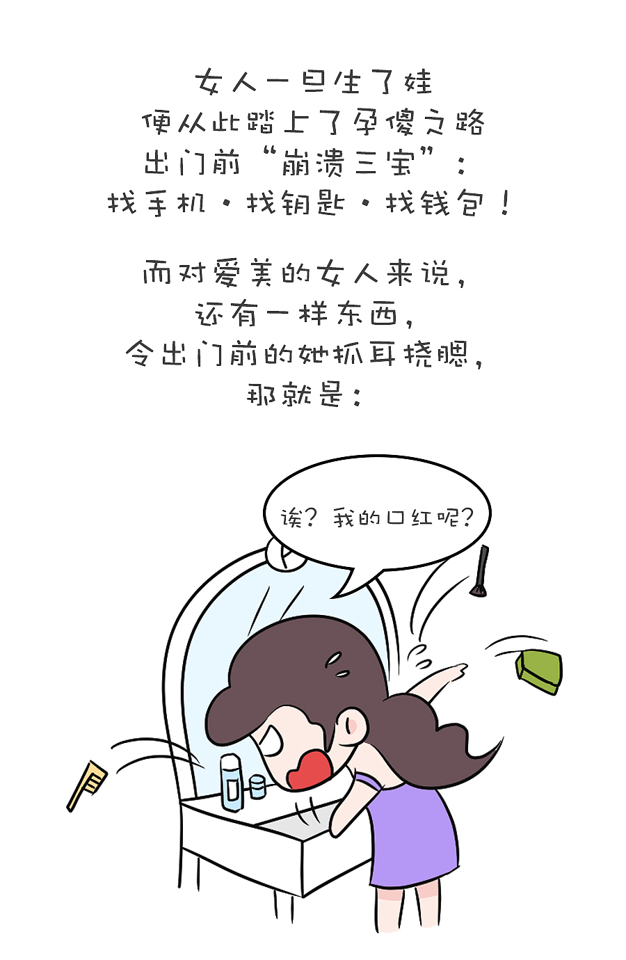 口红对于女人到底多重要?