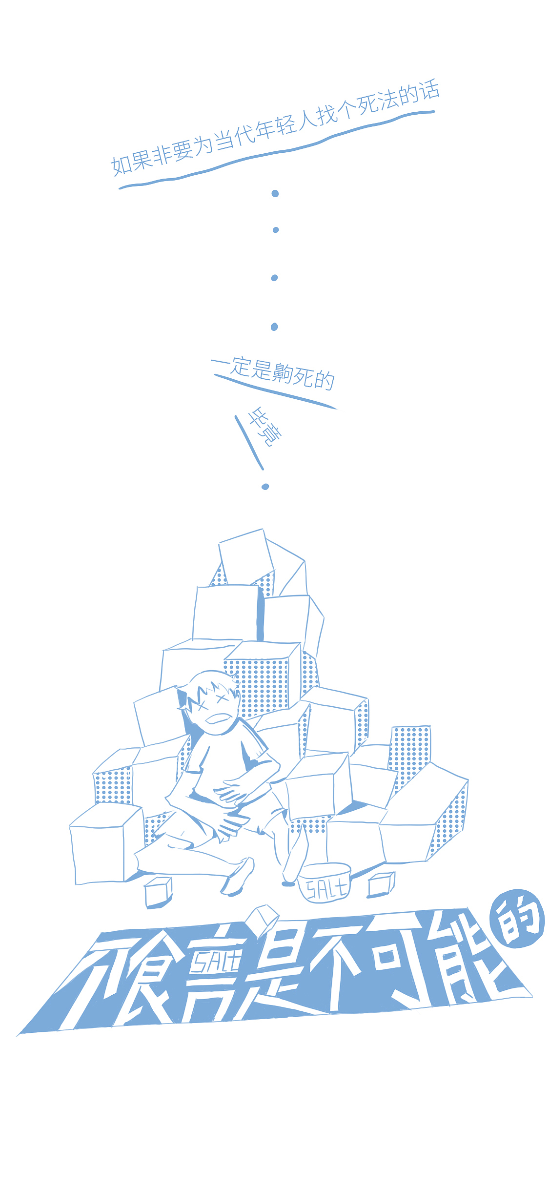 不食言是不可能的（图ZMTc1MDcxNTY0） - 艺术插画 - 站酷设计师Ruriha原创素材 - 站酷ZCOOL