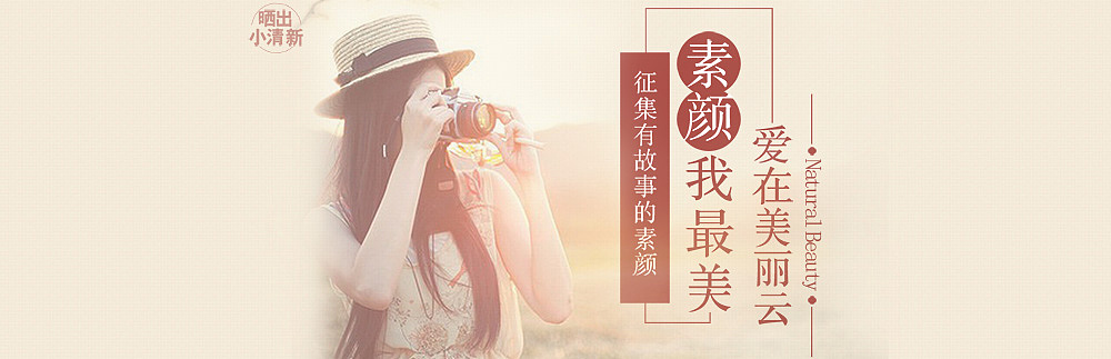 2014年banner图（图ZMjMwNDE1NDg=） - 运营设计 - 站酷设计师May28th原创素材 - 站酷ZCOOL