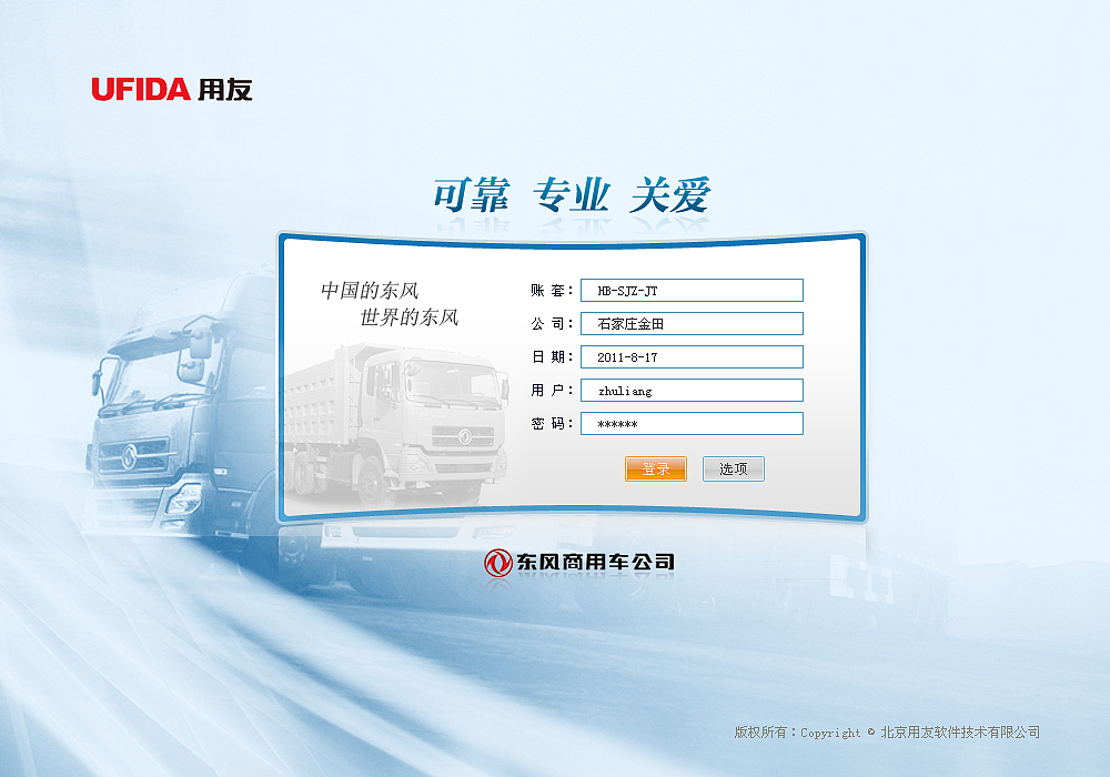 登錄頁(yè)面（圖ZMzkxNjAzMg==） - 圖標(biāo) - 站酷設(shè)計(jì)師yaorx原創(chuàng)素材 - 站酷ZCOOL