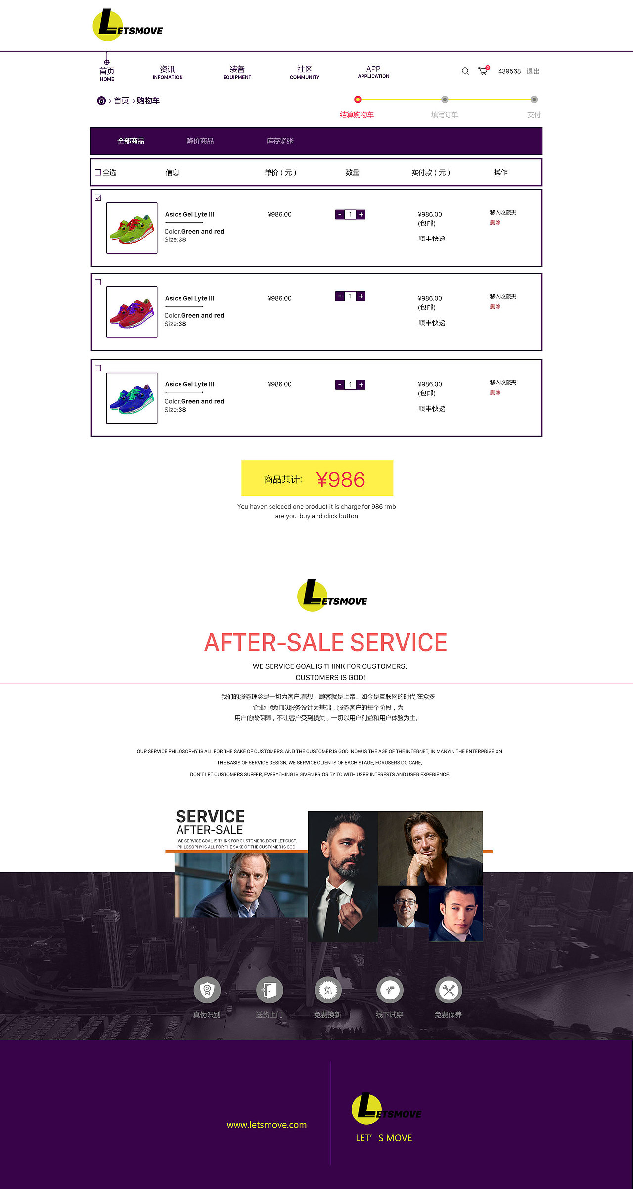 运动电商网站《let's move》（图ZNzA2MjY4Mjg=） - 电商 - 站酷设计师loveYourSel原创素材 - 站酷ZCOOL