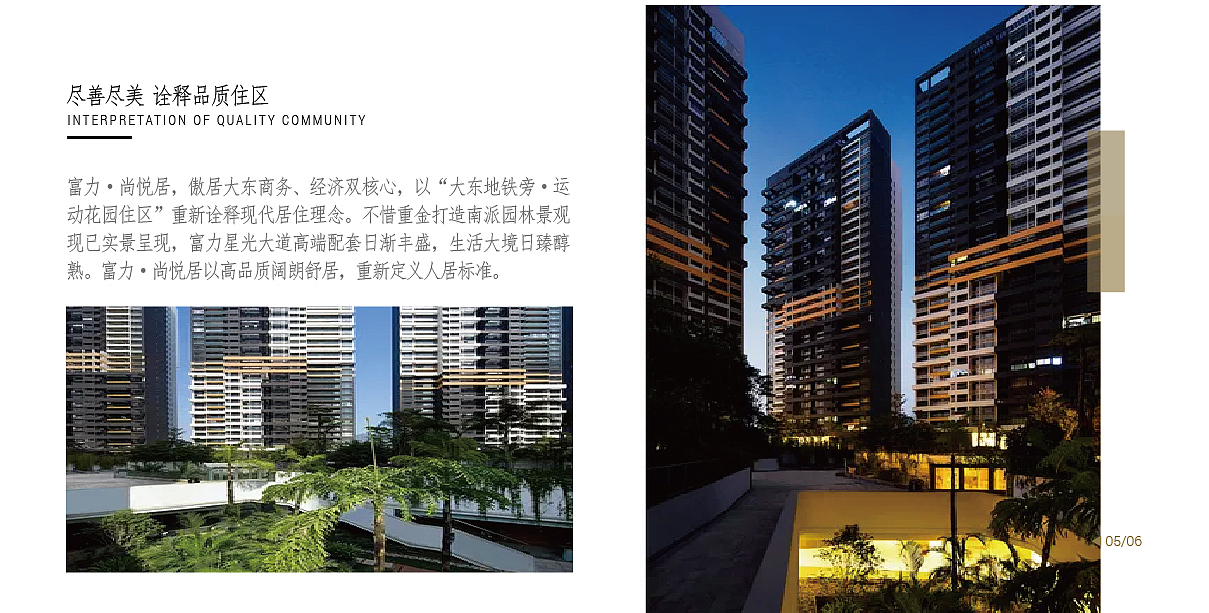 房地产画册（图ZMTMzODU3Mzg4） - 书籍/画册 - 站酷设计师糯米袁子原创素材 - 站酷ZCOOL